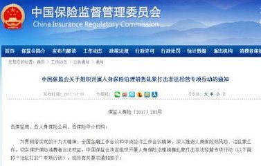 信用保證保險規范