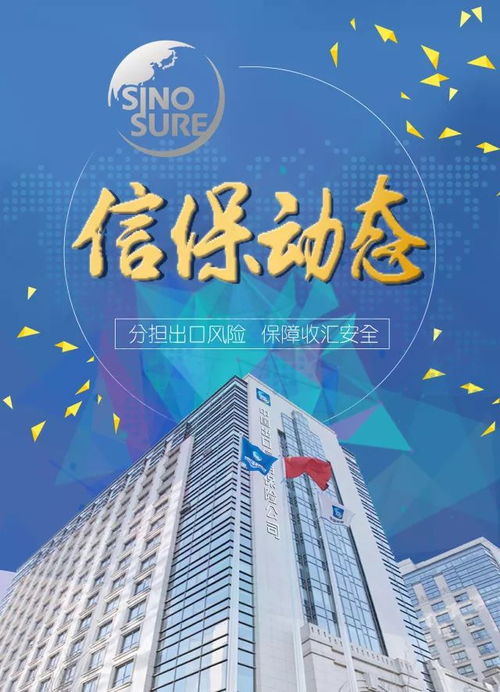 中國信保與韓國貿易保險公社簽署合作協議，共同推動信用擔保領域發展