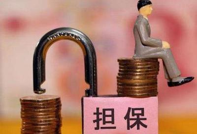 2020年擔(dān)保書的效力與公司信用擔(dān)保書的規(guī)范撰寫