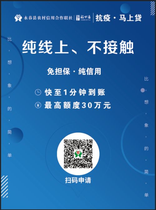 抗疫有速度，馬上貸為民服務(wù)顯擔(dān)當(dāng)