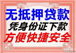 警惕虛假宣傳 剖析“無抵押信用貸款”中的“人到得款、息低、無前期費(fèi)用、信用擔(dān)?！憋L(fēng)險(xiǎn)